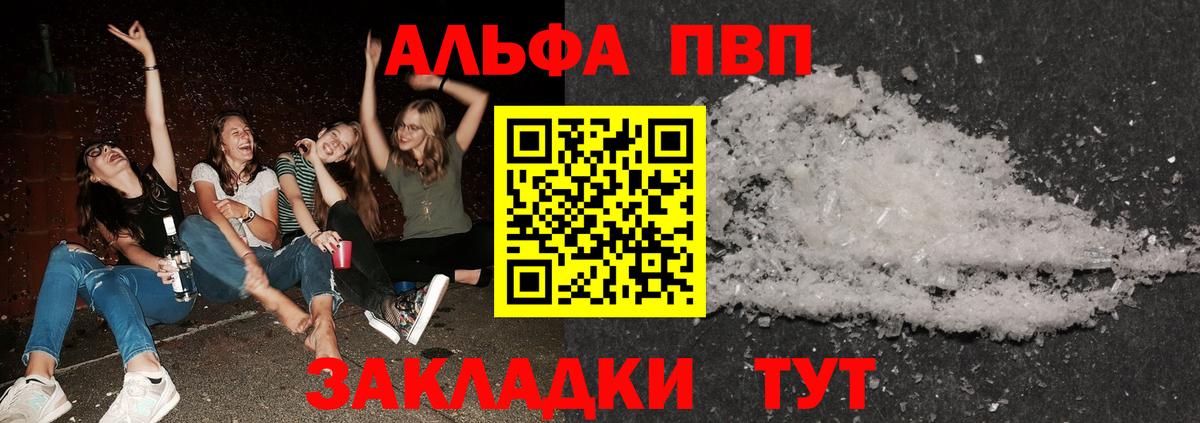 где купить наркоту  Alpha-PVP VHQ  APVP VHQ  Вход с VPN  Дербент  Альфа ПВП VHQ  A-PVP 