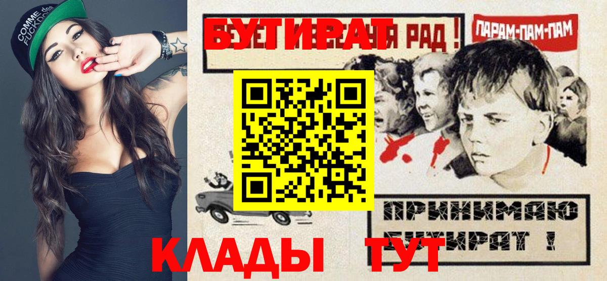 Бутират BDO Дербент