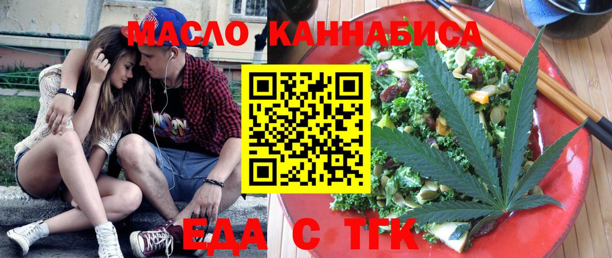 Печенье с ТГК конопля Дербент