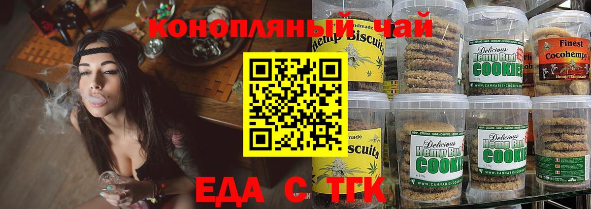 Дербент  Еда ТГК марихуана  Вход с VPN 