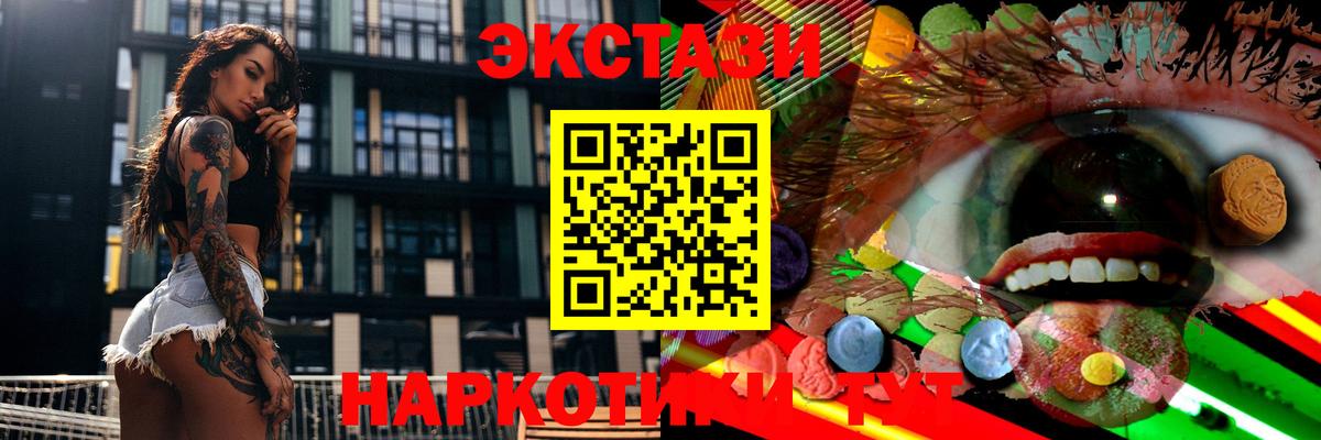 Экстази  ЭКСТАЗИ круглые  Дербент  Вход с VPN  Ecstasy 280мг 