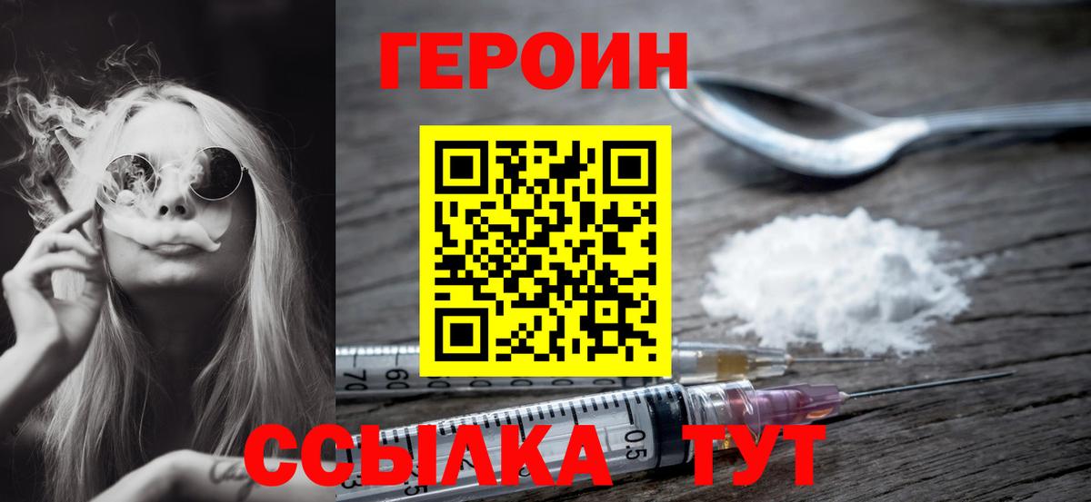 Героин герыч Дербент