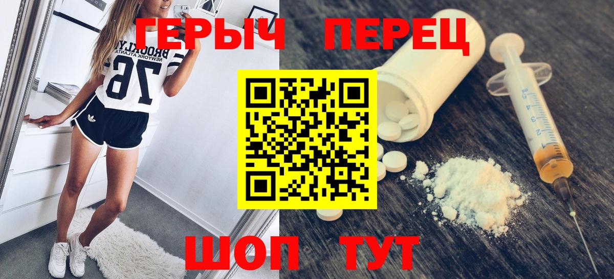 Героин Heroin  Вход с VPN  Героин  Дербент 