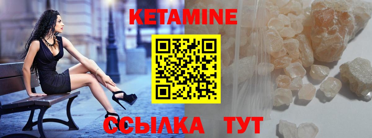 Кетамин ketamine Дербент