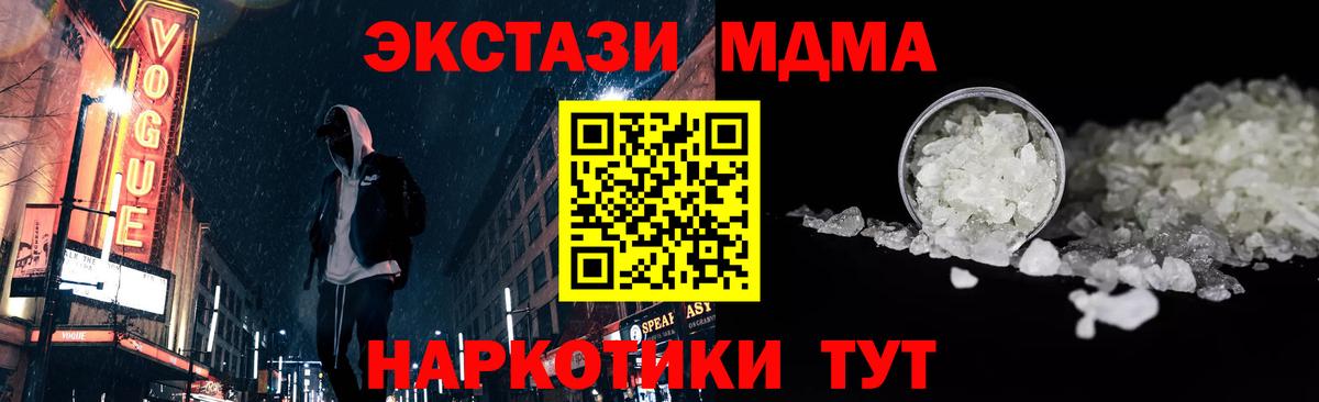 МДМА  Вход с VPN  МДМА crystal  Дербент  МДМА Molly 