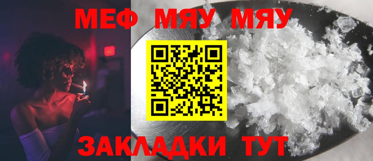 Мефедрон Дербент