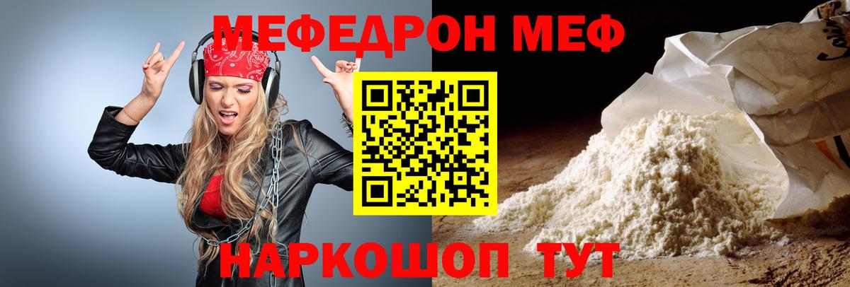 Мефедрон  Вход с VPN  МЕФ 4 MMC  ОМГ ОМГ маркетплейс  МЯУ-МЯУ кристаллы  Дербент 